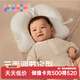 可優(yōu)比嬰兒枕頭新生兒童0-1-2-3歲寶寶頭型糾正防偏矯正定型枕抑菌透氣 升級-抑菌防螨【三面調節】 純色
