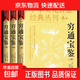 【全套16冊任選】三命通會(huì )窮通寶鑒淵海子平白話(huà)評注校注版八宅明鏡陽(yáng)宅三要梅花易數玉函通秘中華文化智慧經(jīng)典叢刊1-10卷正版入門(mén) 文化智慧經(jīng)典叢刊（卷九）窮通寶鑒（評注版）全3冊