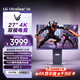 LG G8 27英寸4K顯示器電競雙模4K240Hz/1K480Hz DP2.1 2000:1 HDR600 NanoIPSblack 27G850A 