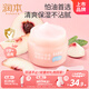 潤本兒童寶寶嬰兒面霜母嬰補水保濕護膚小桃喜透潤保濕霜55g輕潤款