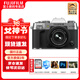 富士（FUJIFILM）X-T50/xt50 無(wú)反微單相機 APS-C畫(huà)幅 復古相機 4020萬(wàn)像素 7檔五軸防抖 20款膠片模擬 銀色 XC15-45套機 套餐三【128G高速卡、高容雙電雙充、高端