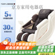 奧佳華2025新款7508Pro+按摩椅家用全身太空艙沙發(fā)新款按摩器沙發(fā)功能椅睡眠儀按摩靠墊按摩墊禮物 暮意晚棕 7508Pro