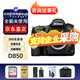 尼康（Nikon）D850 專(zhuān)業(yè)4K高清攝像全畫(huà)幅數碼相機單反照相機 D850機身(不含鏡頭)
