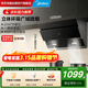 美的（Midea）【21大風(fēng)力】側吸抽油煙機大吸力450Pa靜壓智控揮手自清潔【行業(yè)熱賣(mài)推薦】門(mén)店同款CXW-280-JN205