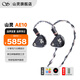 山靈（SHANLING）AE10十單元動(dòng)鐵高低頻入耳式hifi耳機可換線(xiàn)發(fā)燒旗艦有線(xiàn)耳機 AE10