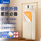 美的（Midea）干衣機便捷式可折疊烘干機家用迷你小型衣柜烘衣服脫水機烘鞋器內衣褲消毒殺菌風(fēng)干機租房出差掛式 便捷折疊式/出差租房?jì)?yōu)選 220L
