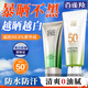 百雀羚（PECHOIN）防曬霜 草本美白隔離防曬乳SPF50+ 防曬黑防水防汗戶(hù)外護膚化妝品 【新升級防曬套裝】防曬 60g +潔面35g