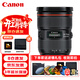 佳能（Canon）EF 24-70mm f/2.8L II USM 標準變焦鏡頭 全畫(huà)幅大光圈L級 單反相機鏡頭 濾鏡禮包套裝