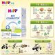 喜寶（HiPP）【官方授權店】德國版益生元系列 新版益生菌有機嬰幼兒配方奶粉 2段 無(wú)淀粉