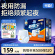 可靠（COCO）吸收寶夜用成人拉拉褲M(mǎn)96片（臀圍80-105cm）內褲型紙尿褲尿不濕