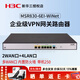 華三（H3C）多WAN口企業(yè)級千兆VPN有線(xiàn)路由器  MSR830-6EI-WiNet 帶機量250臺 商用辦公寬帶組網(wǎng)