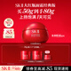 SK-II大紅瓶面霜50g乳液抗皺化妝護膚品sk2套裝禮盒生日三八節女神禮物