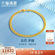 六福珠寶新年禮物 足金古巴鏈條黃金手鏈女 計價(jià)F63TBGB0036 約7.66克
