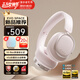 漫步者（EDIFIER）花再Evo Space頭戴式主動(dòng)降噪藍牙耳機無(wú)線(xiàn)耳麥續航音樂(lè )游戲電競電腦雙金標適配蘋(píng)果華為小米Halo 迷霧粉+彩色耳機包+入會(huì )減5元