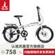 鳳凰折疊自行車(chē)禧瑪諾7速變速套件20寸便攜單車(chē)青少年男女折疊車(chē) 優(yōu)雅 白色【 永利前后機械碟剎】 20寸【適合130-180cm】 7速【禧瑪諾變速套件/密封中軸】