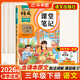 2026斗半匠課堂筆記三年級下冊語(yǔ)文人教版黃岡學(xué)霸筆記隨堂筆記同步教材全解小學(xué)生課前預習課后復習輔導書(shū)