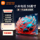小米電視55英寸金屬全面屏4K超高清內置小愛(ài)遠場(chǎng)語(yǔ)音智能網(wǎng)絡(luò )液晶平板電視機以舊換新補貼 55英寸 小米電視EA55英寸