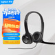 羅技（Logitech）H390 立體聲USB耳機 帶麥克風(fēng)話(huà)筒 電腦筆記本辦公耳麥 單個(gè)裝