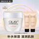 玉蘭油（OLAY）護膚品套裝面霜補水保濕男女通用化妝品滋潤淡紋提亮膚色套裝禮物 滋潤霜50g+多效霜