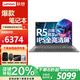 ThinkPad聯(lián)想ThinkBook16+ 2025銳龍高性能AI全能本 窄邊框輕薄辦公學(xué)生設計游戲可選v15筆記本電腦 R5-7430U 24G 1TB固態(tài) V15 定制升級