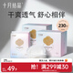 十月結晶防溢乳墊超薄一次性溢乳墊哺乳期防漏奶墊乳貼 230片裝 【花瓣超柔】