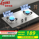 國美（GOME）【新春季立減50 】燃氣灶煤氣灶雙灶具大火力嵌入式聚能猛火節能天燃氣灶液化氣爐臺式智能定時(shí) 【標配】精鋼旋火+熄保 4.8kw/5.2KW 天然氣