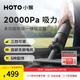 HOTO小猴多功能吹吸一體機Pro手持吸塵器吹吸抽充合一家庭清潔長(cháng)續航