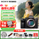 索尼（SONY）A7M3 a7m3 7M3全畫(huà)幅微單相機4K視頻直播vlog相機 a7m3k A7M3單機 官方標配【不含內存卡/相機包/等】
