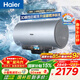 海爾（Haier）麥浪套系DR7系列 凈膚洗電熱水器 小藍瓶富鍶養膚熱水器60升一級能效變頻速熱全瓷內膽免清洗 80L 3300W DR7PRO超大水量3D巨能洗