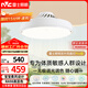 雷士（NVC）雷士LED照明無(wú)葉風(fēng)扇燈隱形燈臥室餐廳兒童房48瓦寶寶風(fēng)包安裝