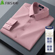 杉杉【舒彈桑蠶絲混紡】襯衫男長(cháng)袖新款休閑商務(wù)免燙襯衣 藕粉色 42