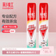彩虹殺蟲(chóng)噴霧劑滅蟑螂蒼蠅螞蟻跳蚤蚊子麥蛾塵螨害蟲(chóng)氣霧劑 【有效驅殺8種害蟲(chóng)】無(wú)味750ML*2