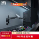 MS壁掛顯示器支架 機械臂 職業(yè)級電競機械臂 機械彈簧不沉頭 X81-W暗夜黑
