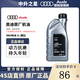 奧迪（AUDI）機油原廠(chǎng)專(zhuān)用全合成潤滑油適用A1 A3 A4LA5 A6LA7 A8L Q3 Q5LQ7 0W30機油（國五）1L