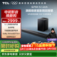 TCLQ75H 5.1.2物理環(huán)繞聲道 回音壁音響全向聲弧 T和弦 DTS:X 家庭影院電視藍牙智能音箱+ 低音炮套裝