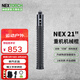 納麗德（NEXTORCH）NEX甩棍棒快客勤務(wù)棍機械輕重機教官版車(chē)載用品合法防狼破窗神器 NEX 21英寸重型