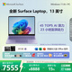 微軟（Microsoft）Surface Laptop 13英寸 筆記本電腦 國家補貼 觸屏輕薄本 AI+PC 驍龍 X Plus 16G 512G 羅蘭紫