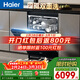 海爾（Haier）【四驅雙面洗W5000SMax】洗碗機嵌入式升級150升+大容量六星級UV雙重除菌10天凈存EYSW18586GHU1