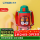 虎牌（TIGER） 兒童保溫杯保冷吸管杯兩用杯MBR-S06C內有兩套配件 600ML 小獅子 600ml
