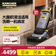 KARCHER進(jìn)口洗地機大面積清潔商用物業(yè)小型手推式洗拖一體掃地機BR30/4C 【標準版】