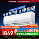 海信空調易省電1.5匹掛機新一級能效變頻AI省電大風(fēng)量速冷熱空調掛機KFR-35GW/E290-X1