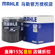 馬勒（MAHLE）機濾機油濾芯格濾清器適配標致比亞迪汽車(chē)發(fā)動(dòng)機保養配件 OC577 比亞迪S6 11-14款 2.0L