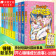 中南天使官方直營(yíng) 開(kāi)心錘錘漫畫(huà)書(shū)全套正版系列書(shū)籍 爆笑王阿U阿衰校園6-8-9-12歲小學(xué)生搞笑動(dòng)漫書(shū)加厚版三四五年級兒童課解壓神器 開(kāi)心錘錘 成長(cháng)故事1-10（校園故事集圖文版）