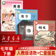 【新華書(shū)店正版】套裝三本2024適用初中7七年級下冊英語(yǔ)書(shū)仁愛(ài)版+語(yǔ)文數學(xué)教材人教版全套3本 7年級初一1下冊語(yǔ)文數學(xué)英語(yǔ)課本教材