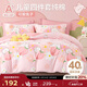 博洋寶貝（Beyond Kids）A類(lèi)全棉三件套印花套件純棉床單被套 兔兔桃桃90cm