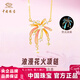 中國珠寶（Sino gem）浪漫花火煙花項鏈純銀S925熒光琺瑯煙花鎖骨鏈國風(fēng)生日禮物送女友 浪漫花火項鏈