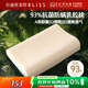 百麗絲水星家紡出品枕頭乳膠枕 93%A類(lèi)泰國天然乳膠枕護頸成人枕芯一對