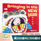 英文原版 新年快樂(lè ) Bringing In the New Year 兒童英語(yǔ)啟蒙畫(huà)冊傳統文化學(xué)習繪本 幼兒生活常識培養 Grace Lin 綠山墻