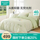 全棉時(shí)代四件套A類(lèi)抗菌純棉床上用品四件套被套熊寶合集-綠1.5米床