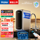 海爾（Haier）新款凈水器家用廚下式直飲機母嬰直飲加熱一體RO反滲透自來(lái)水過(guò)濾器純水機全屋套裝大通量?jì)麸嫏C 【爆款推薦】母嬰直飲凈水器